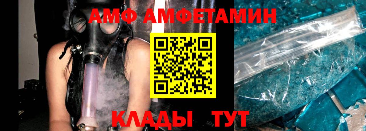 Орехово-Зуево  АМФ 98%  Вход с VPN 