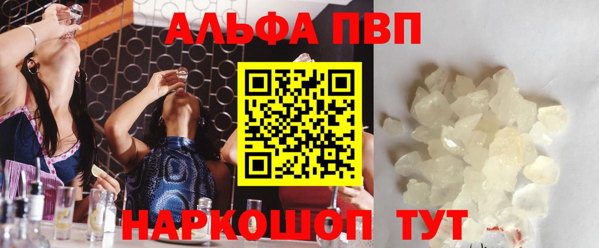 Альфа ПВП СК Орехово-Зуево