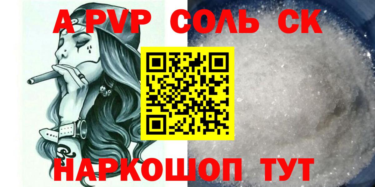 A PVP Crystall  Альфа ПВП мука  Вход с VPN  Орехово-Зуево 
