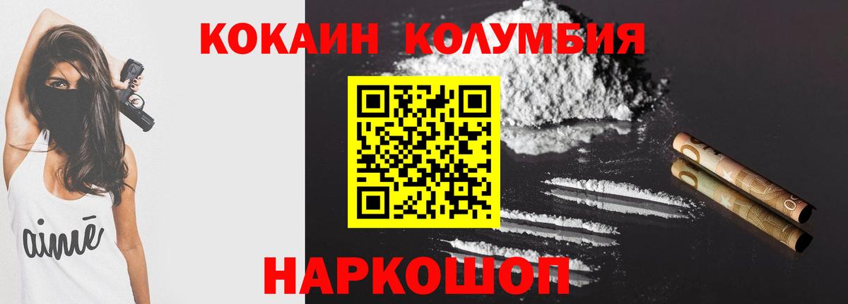 Кокаин FishScale Орехово-Зуево