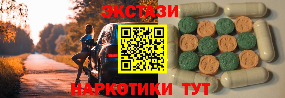 Экстази VHQ Орехово-Зуево
