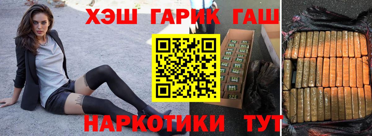 Гашиш  Вход с VPN  Орехово-Зуево  ГАШИШ Premium  ГАШИШ AMNESIA HAZE 