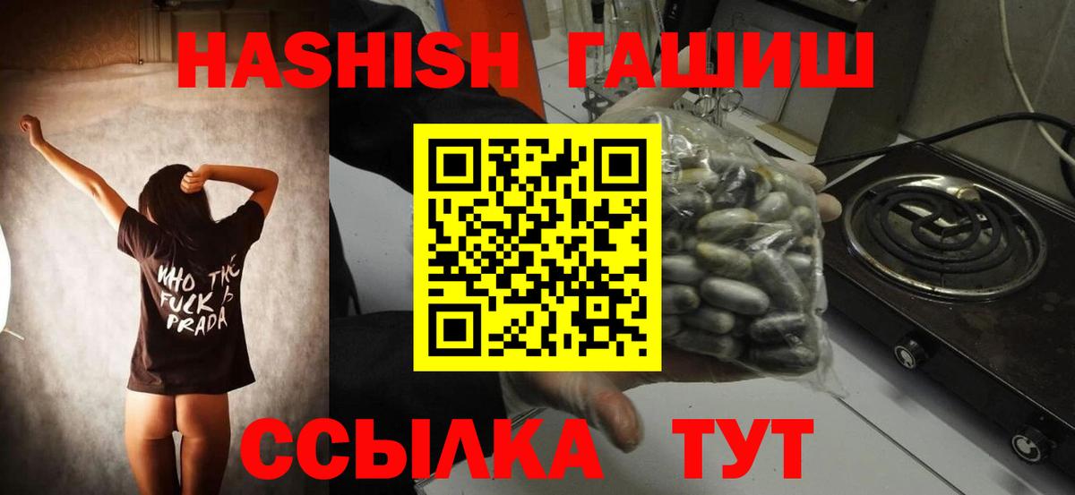Орехово-Зуево  ГАШ  Вход с VPN  ГАШИШ VHQ 