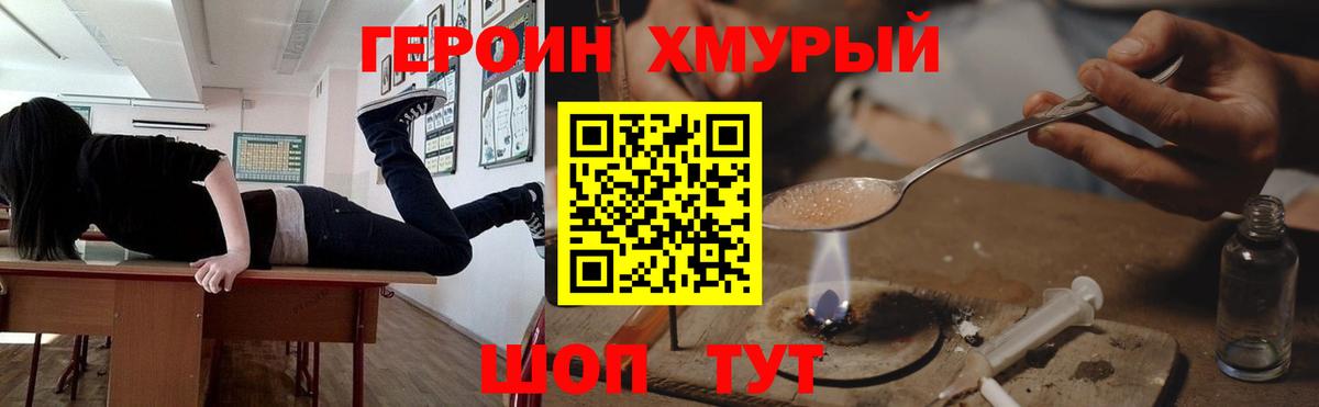 ГЕРОИН афганец Орехово-Зуево