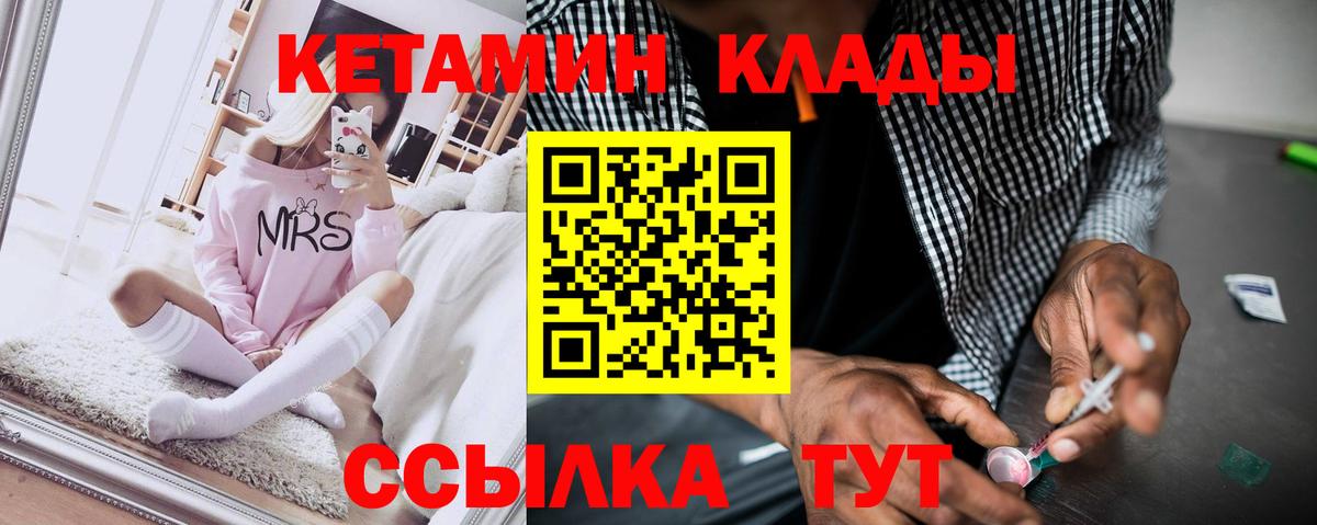 КЕТАМИН ketamine  Вход с VPN  Орехово-Зуево  Кетамин VHQ 