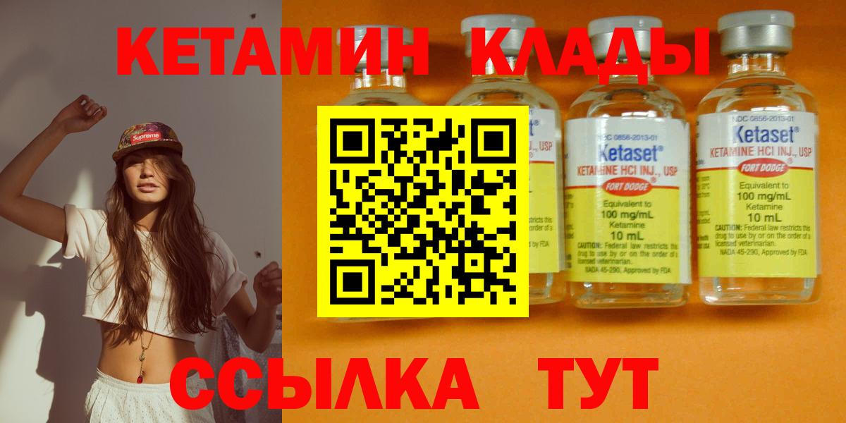 КЕТАМИН VHQ Орехово-Зуево