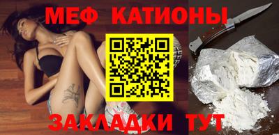 мефедрон мука Абакан