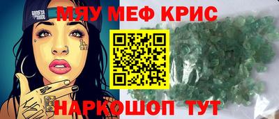 мефедрон мука Абакан