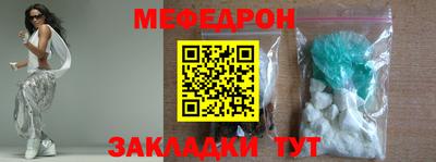 мефедрон мука Абакан