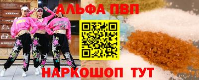 альфа пвп VHQ Малгобек