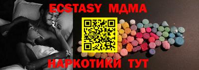 MDMA Малоярославец
