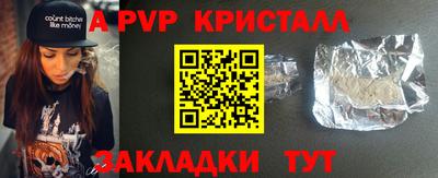 альфа пвп VHQ Малгобек