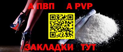 альфа пвп VHQ Малгобек