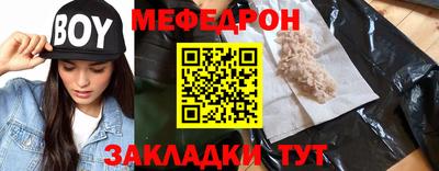 мефедрон мука Среднеуральск