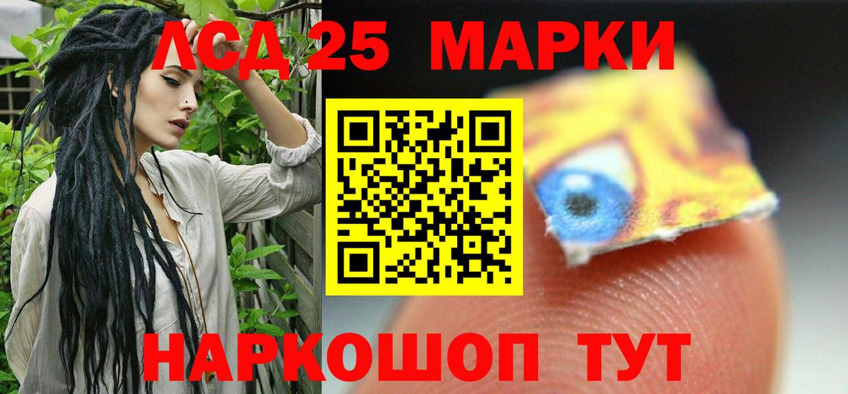 ЛСД экстази кислота  LSD-25  LSD-25 экстази ecstasy  Орехово-Зуево  Вход с VPN 