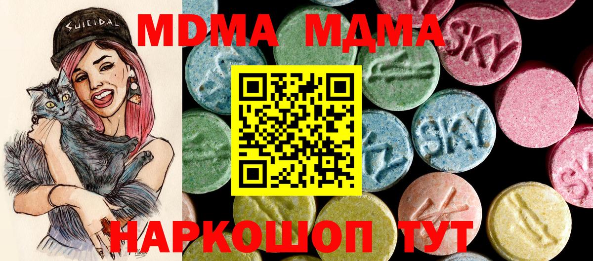 МДМА  Вход с VPN  Орехово-Зуево  MDMA кристаллы 