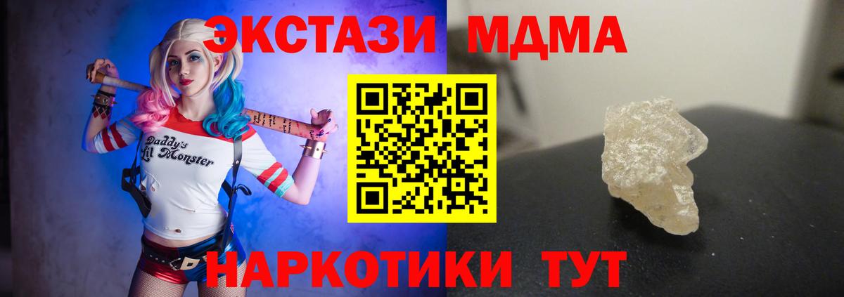 Орехово-Зуево  МДМА кристаллы  Вход с VPN 