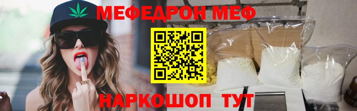 МЕФ  Орехово-Зуево