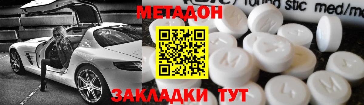 Орехово-Зуево  Метадон мёд  Метадон кристалл  Вход с VPN 