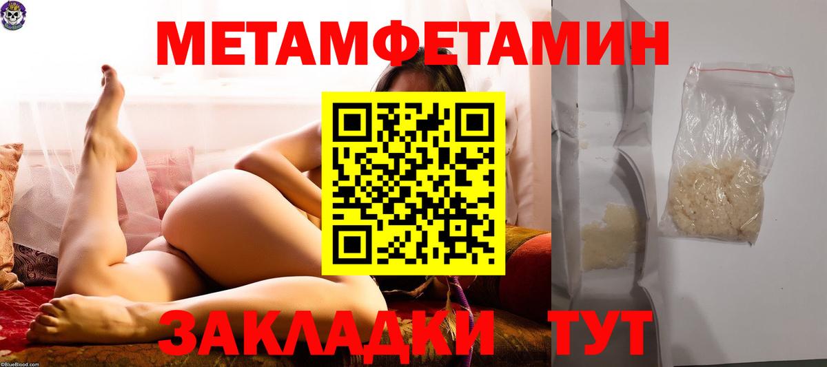 Метамфетамин пудра  Вход с VPN  Метамфетамин пудра  Орехово-Зуево 