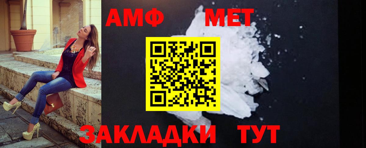 МЕТАМФЕТАМИН мет Орехово-Зуево