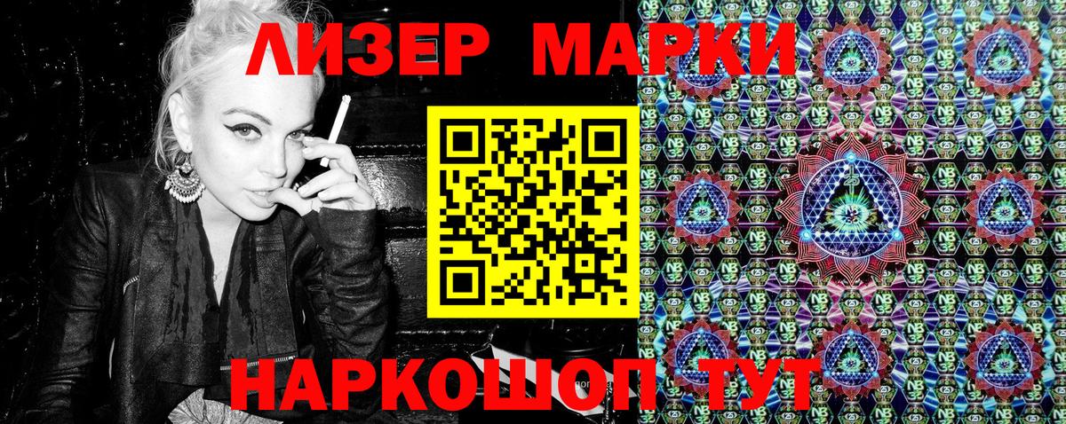 Наркотические марки 1,5мг  Вход с VPN  Орехово-Зуево 
