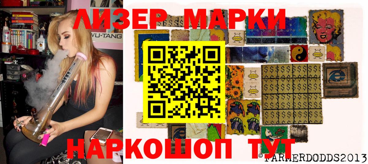 Марки 25I-NBOMe  Марки NBOMe 1500мкг  Вход с VPN  Орехово-Зуево 