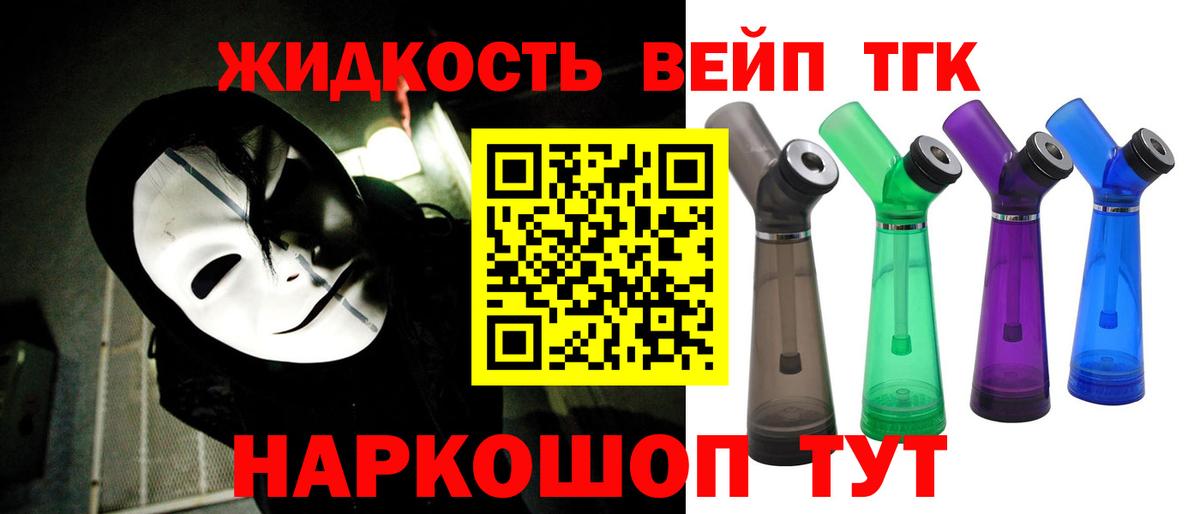 ТГК THC oil  купить наркотики сайты  Вход с VPN  Орехово-Зуево  Дистиллят ТГК концентрат 