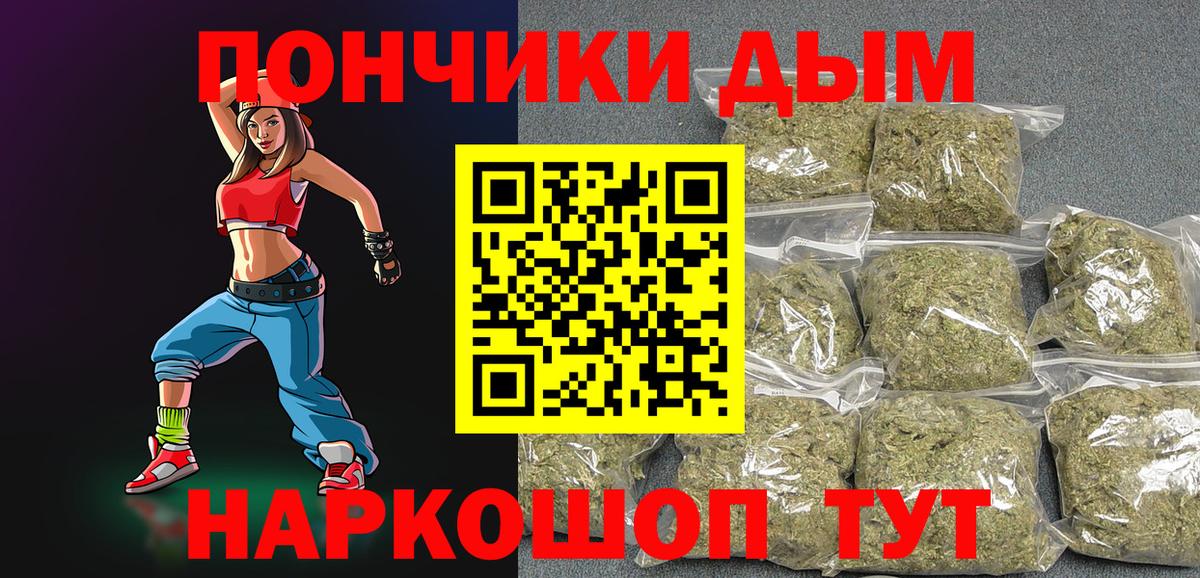 Канабис конопля Орехово-Зуево