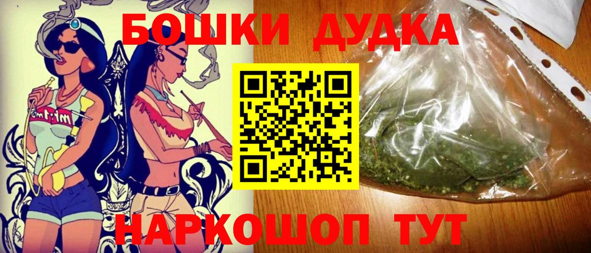 Бошки Шишки Amnesia  Вход с VPN  Конопля White Widow  Конопля SATIVA & INDICA  Орехово-Зуево 